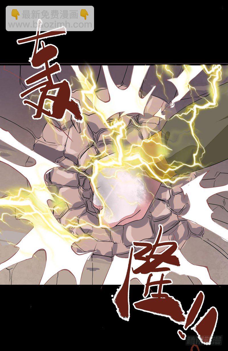 《神医弃女鬼帝的驭兽狂妃》第9话 灵兽灵契 第14页