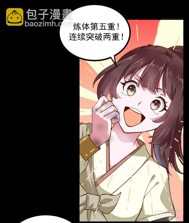 《神医弃女鬼帝的驭兽狂妃》第9话 灵兽灵契 第16页