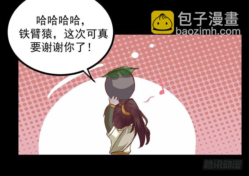 《神医弃女鬼帝的驭兽狂妃》第9话 灵兽灵契 第17页