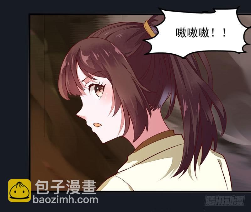 《神医弃女鬼帝的驭兽狂妃》第9话 灵兽灵契 第19页