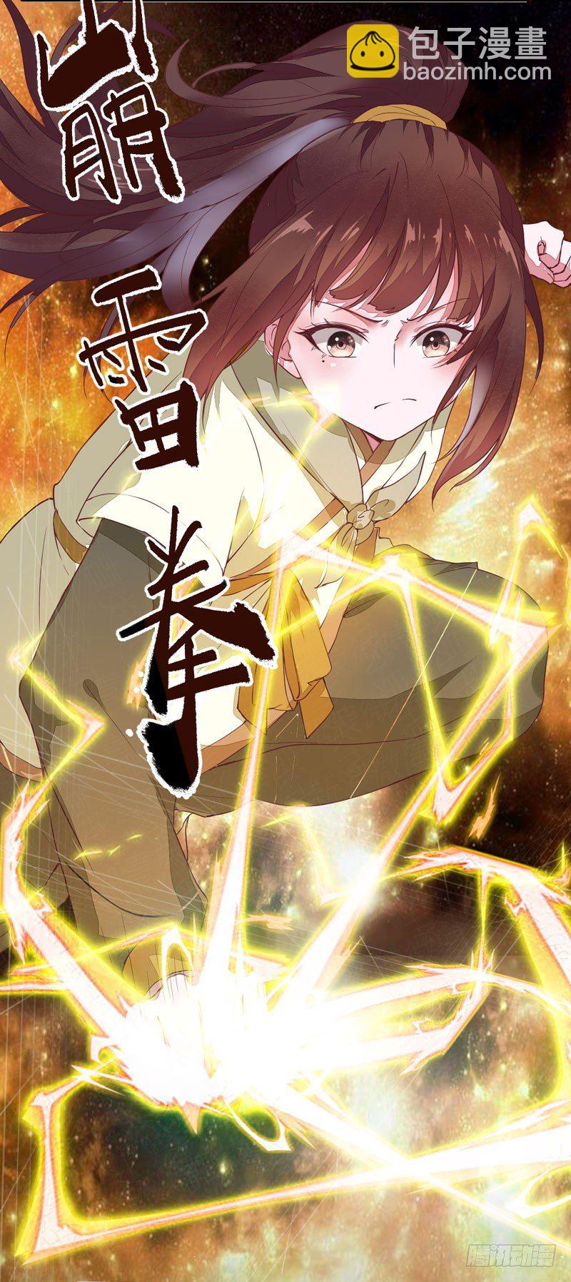 《神医弃女鬼帝的驭兽狂妃》第9话 灵兽灵契 第23页