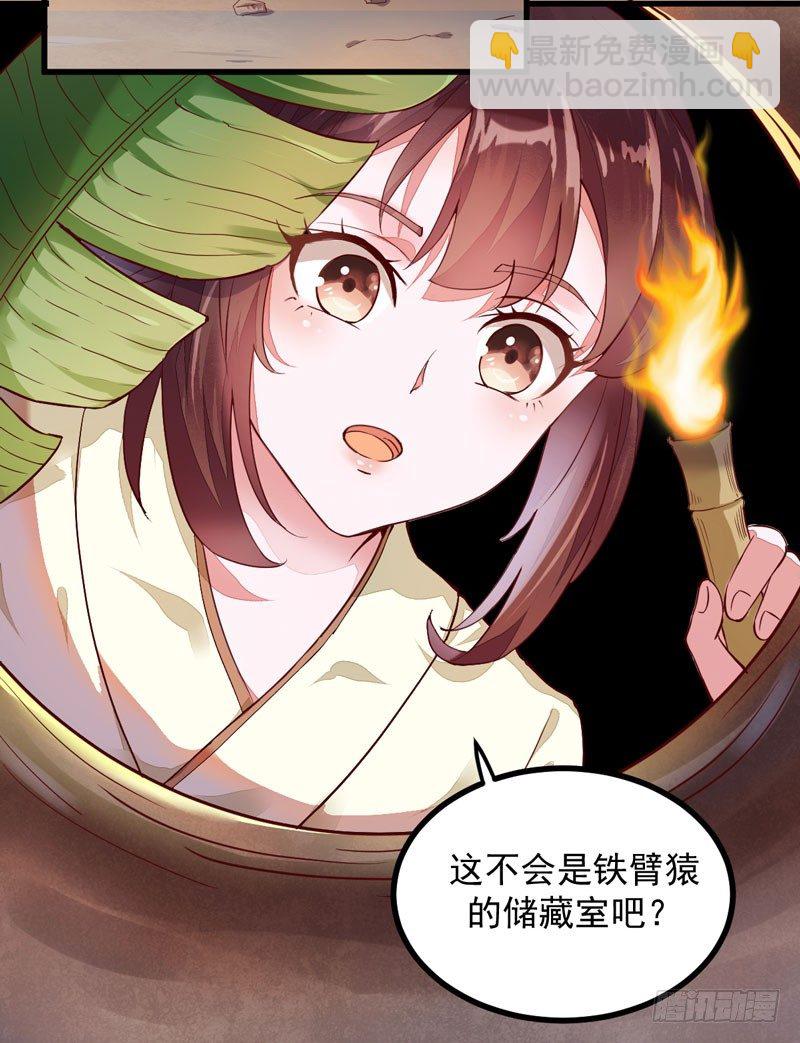 《神医弃女鬼帝的驭兽狂妃》第9话 灵兽灵契 第4页