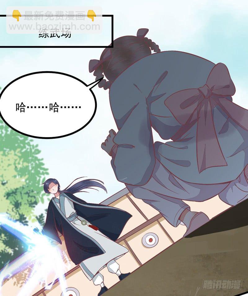 《神医弃女鬼帝的驭兽狂妃》第11话 一鸣惊人 第13页