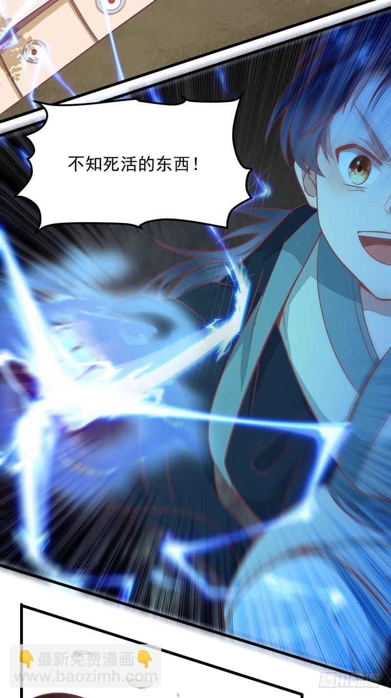 《神医弃女鬼帝的驭兽狂妃》第11话 一鸣惊人 第14页