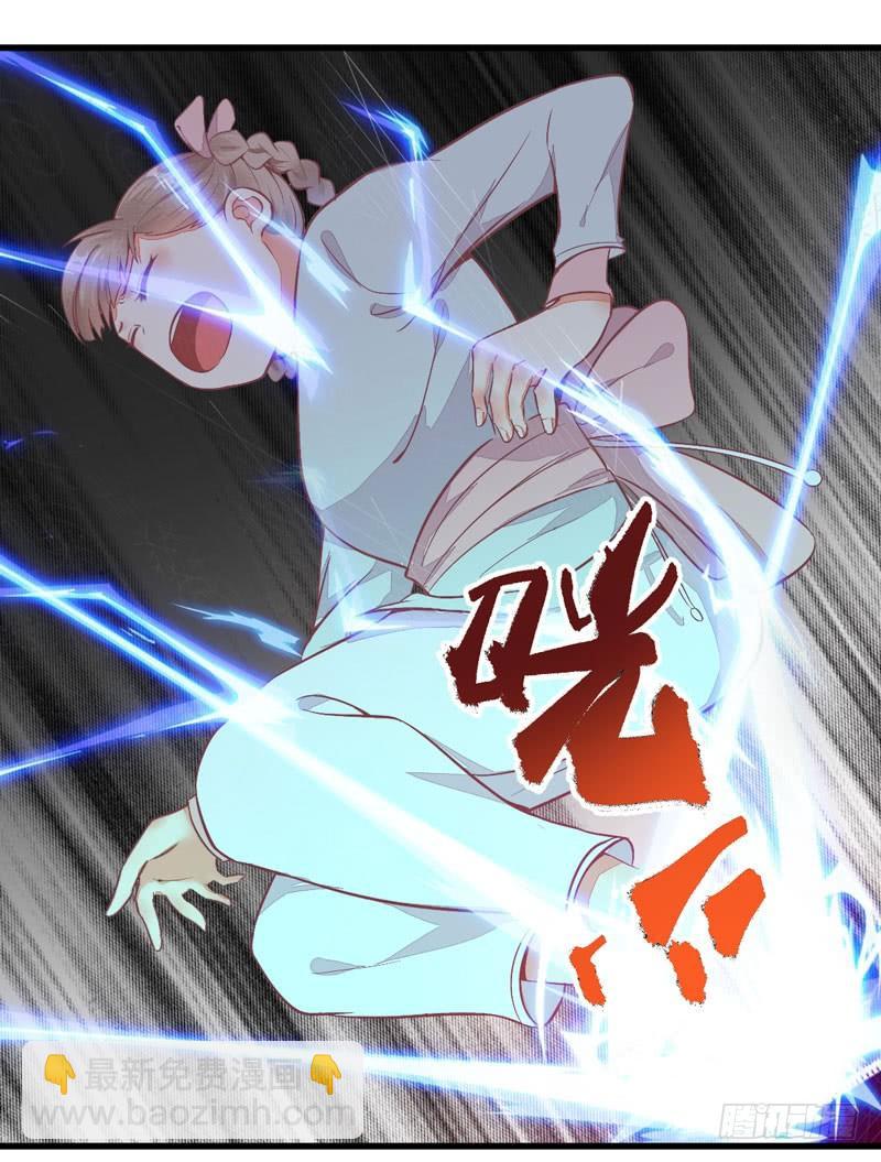 《神医弃女鬼帝的驭兽狂妃》第11话 一鸣惊人 第18页