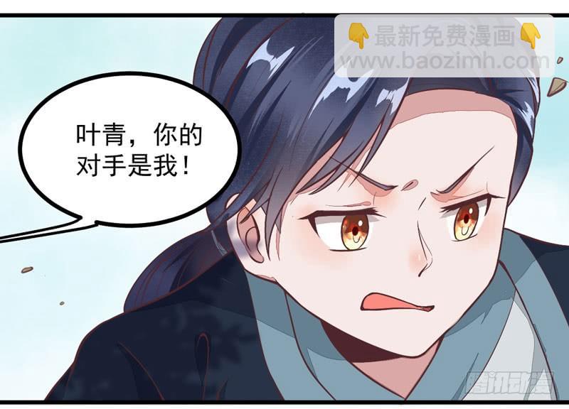 《神医弃女鬼帝的驭兽狂妃》第11话 一鸣惊人 第20页