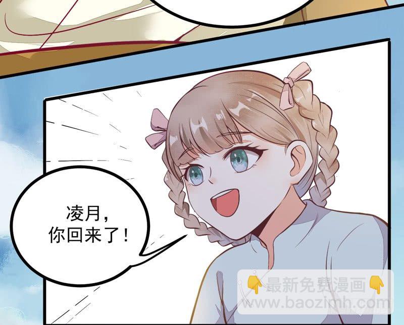 《神医弃女鬼帝的驭兽狂妃》第11话 一鸣惊人 第24页