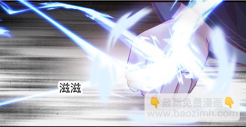 《神医弃女鬼帝的驭兽狂妃》第11话 一鸣惊人 第30页