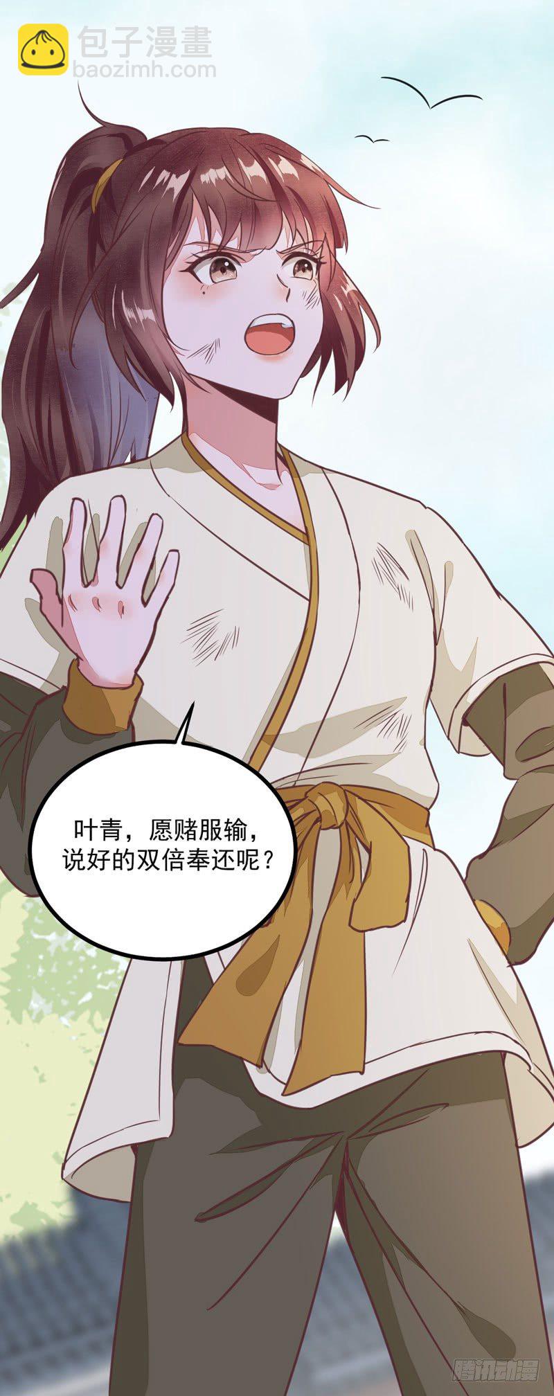 《神医弃女鬼帝的驭兽狂妃》第11话 一鸣惊人 第41页