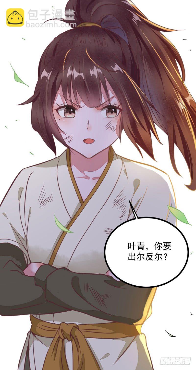 《神医弃女鬼帝的驭兽狂妃》第11话 一鸣惊人 第43页
