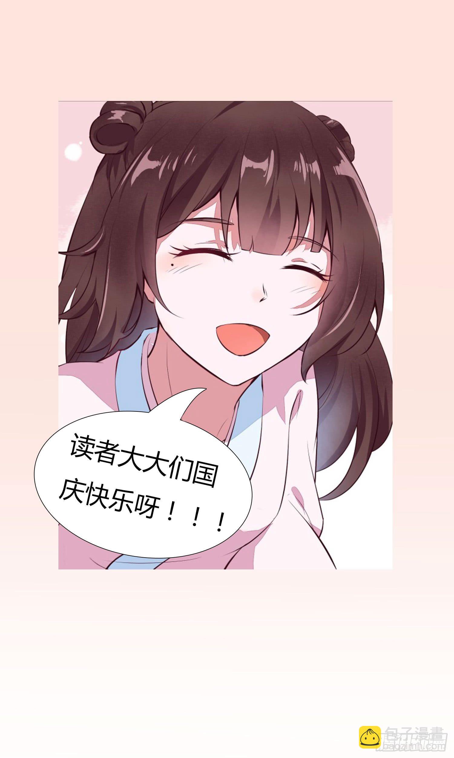 《神医弃女鬼帝的驭兽狂妃》第11话 一鸣惊人 第44页