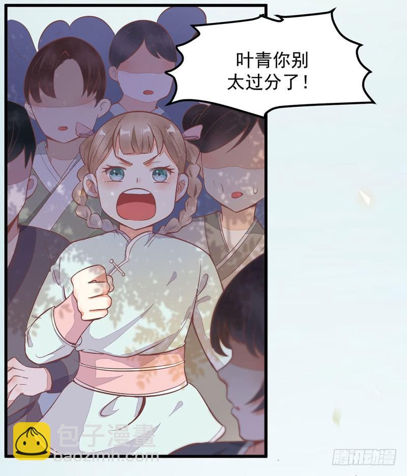 《神医弃女鬼帝的驭兽狂妃》第11话 一鸣惊人 第4页