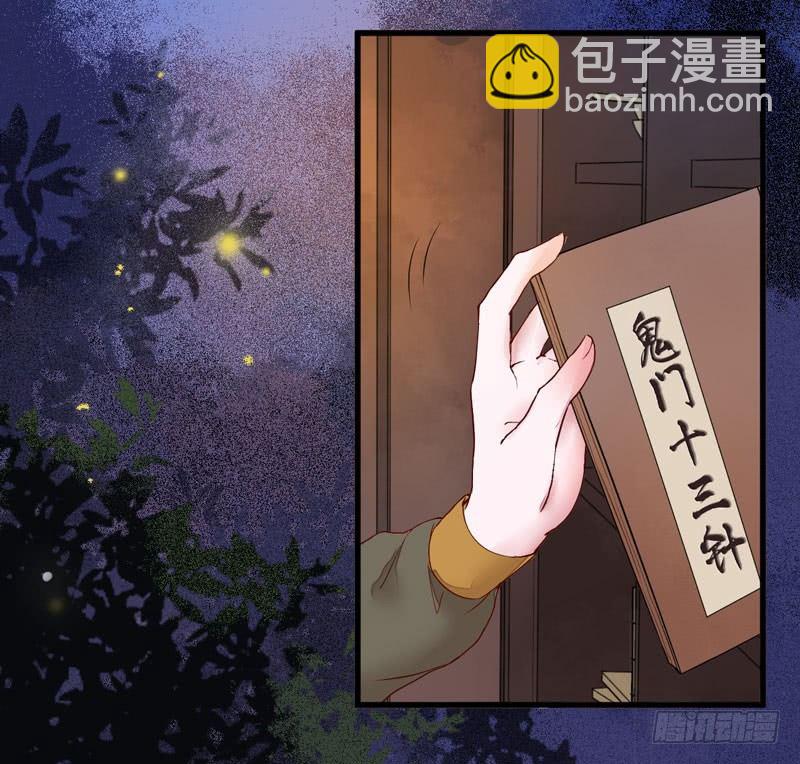 《神医弃女鬼帝的驭兽狂妃》第10话 空间升级 第12页