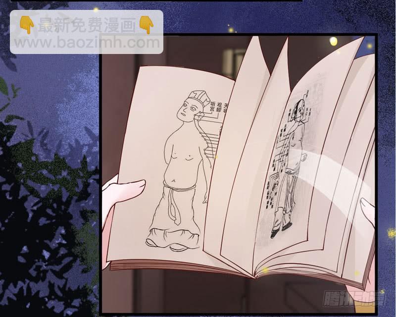 《神医弃女鬼帝的驭兽狂妃》第10话 空间升级 第14页