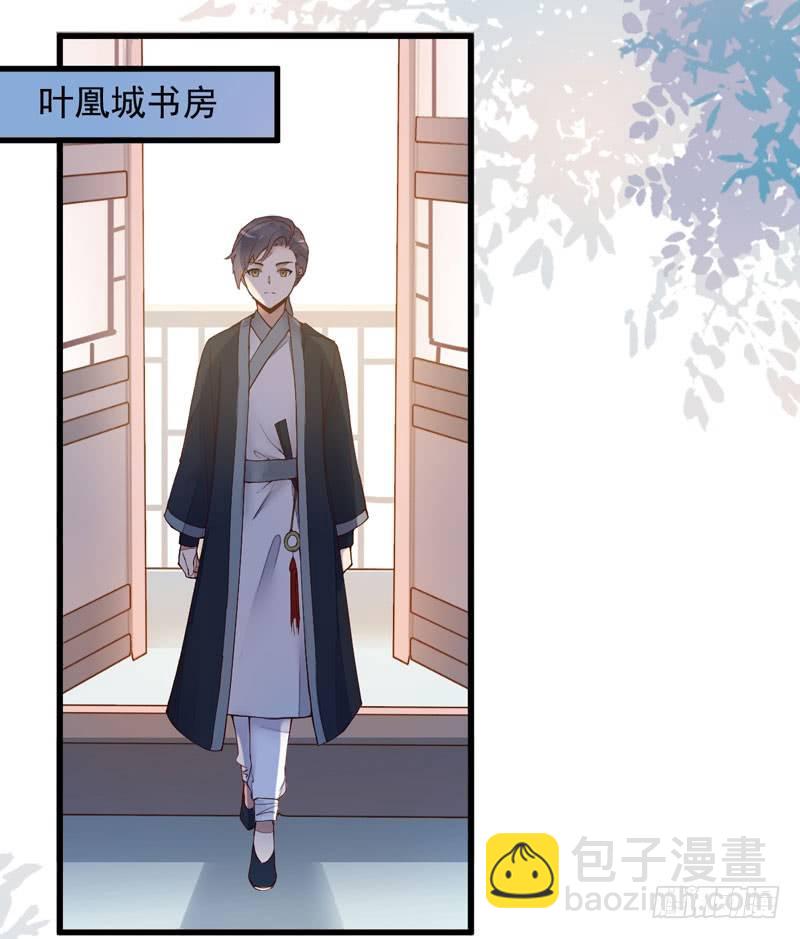 《神医弃女鬼帝的驭兽狂妃》第10话 空间升级 第18页