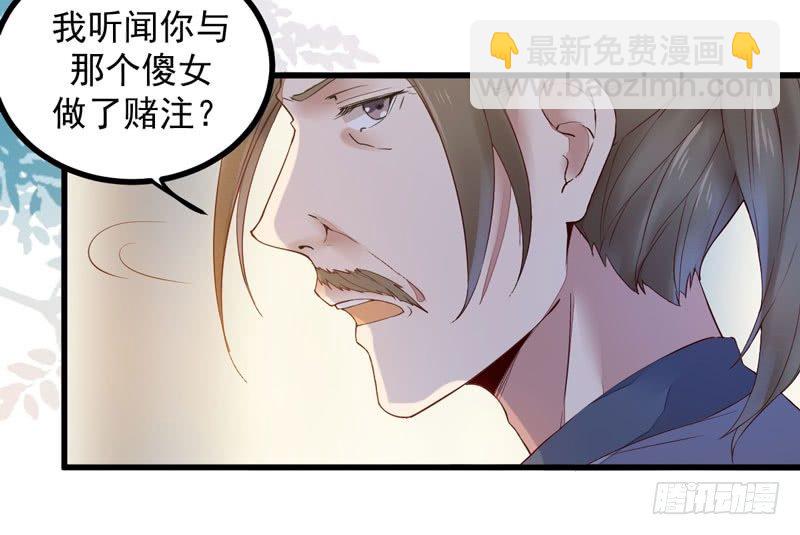 《神医弃女鬼帝的驭兽狂妃》第10话 空间升级 第20页