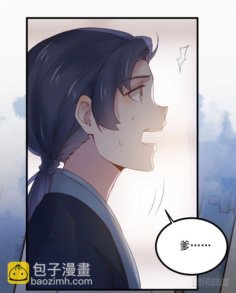 《神医弃女鬼帝的驭兽狂妃》第10话 空间升级 第21页