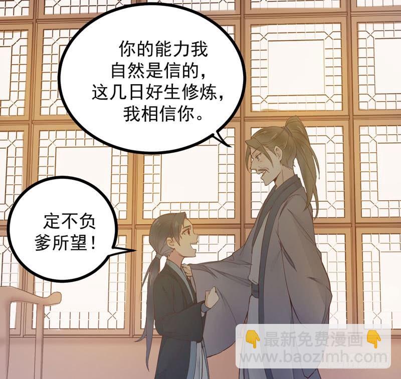 《神医弃女鬼帝的驭兽狂妃》第10话 空间升级 第24页