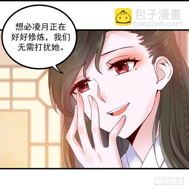 《神医弃女鬼帝的驭兽狂妃》第10话 空间升级 第27页