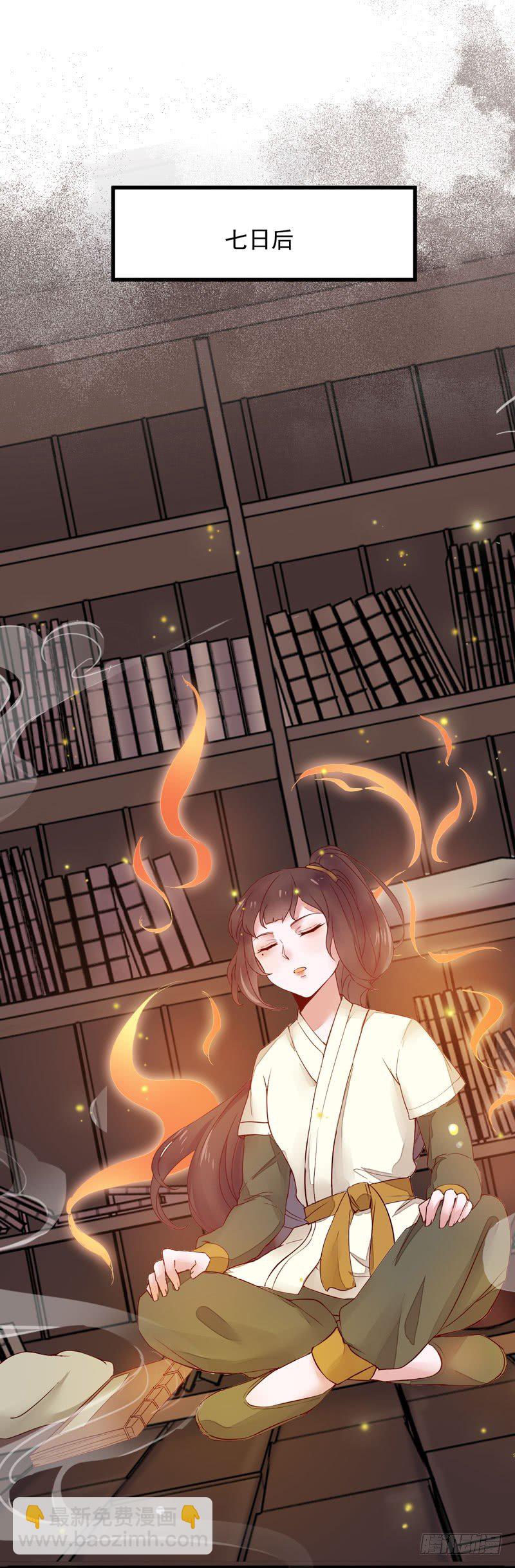 《神医弃女鬼帝的驭兽狂妃》第10话 空间升级 第28页