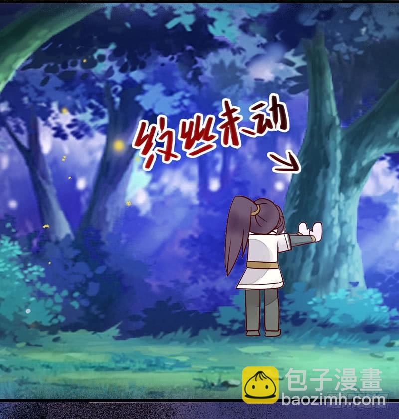 《神医弃女鬼帝的驭兽狂妃》第10话 空间升级 第34页