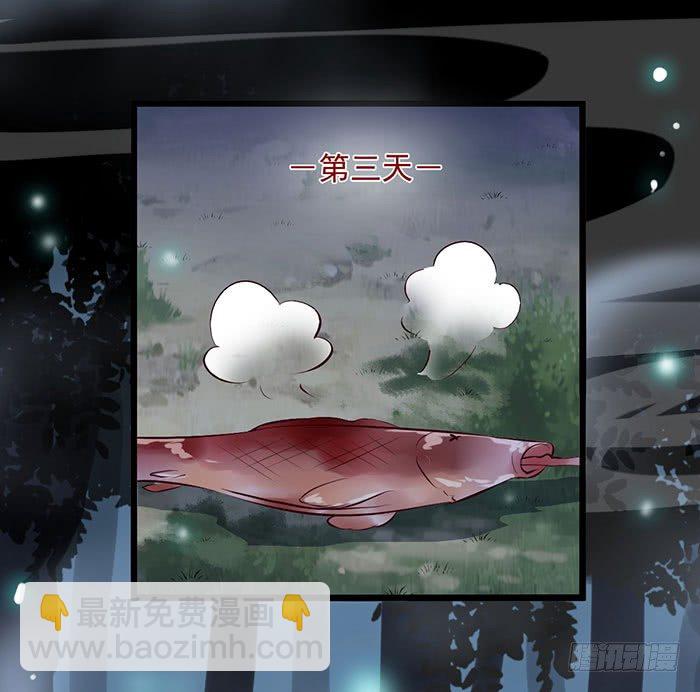 《神医弃女鬼帝的驭兽狂妃》第8话 上山历练 第20页