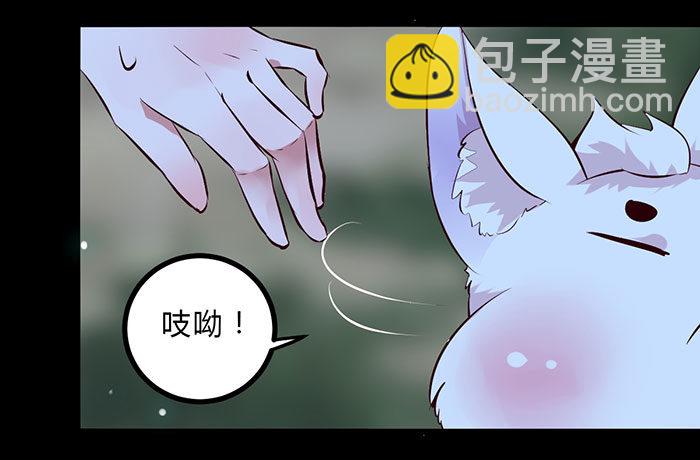 《神医弃女鬼帝的驭兽狂妃》第8话 上山历练 第23页