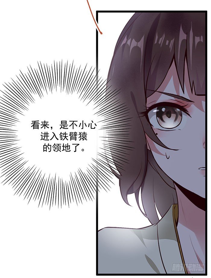 《神医弃女鬼帝的驭兽狂妃》第8话 上山历练 第32页