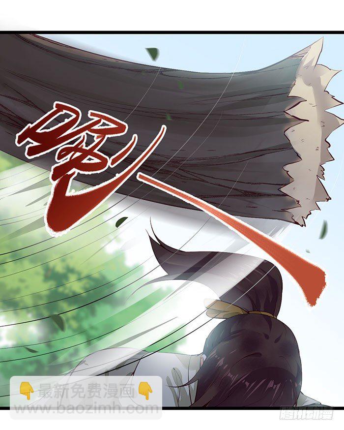 《神医弃女鬼帝的驭兽狂妃》第8话 上山历练 第37页