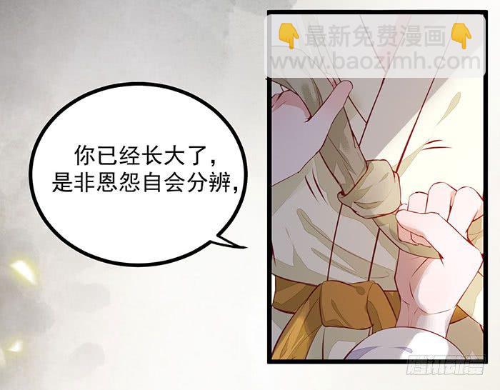 《神医弃女鬼帝的驭兽狂妃》第8话 上山历练 第3页