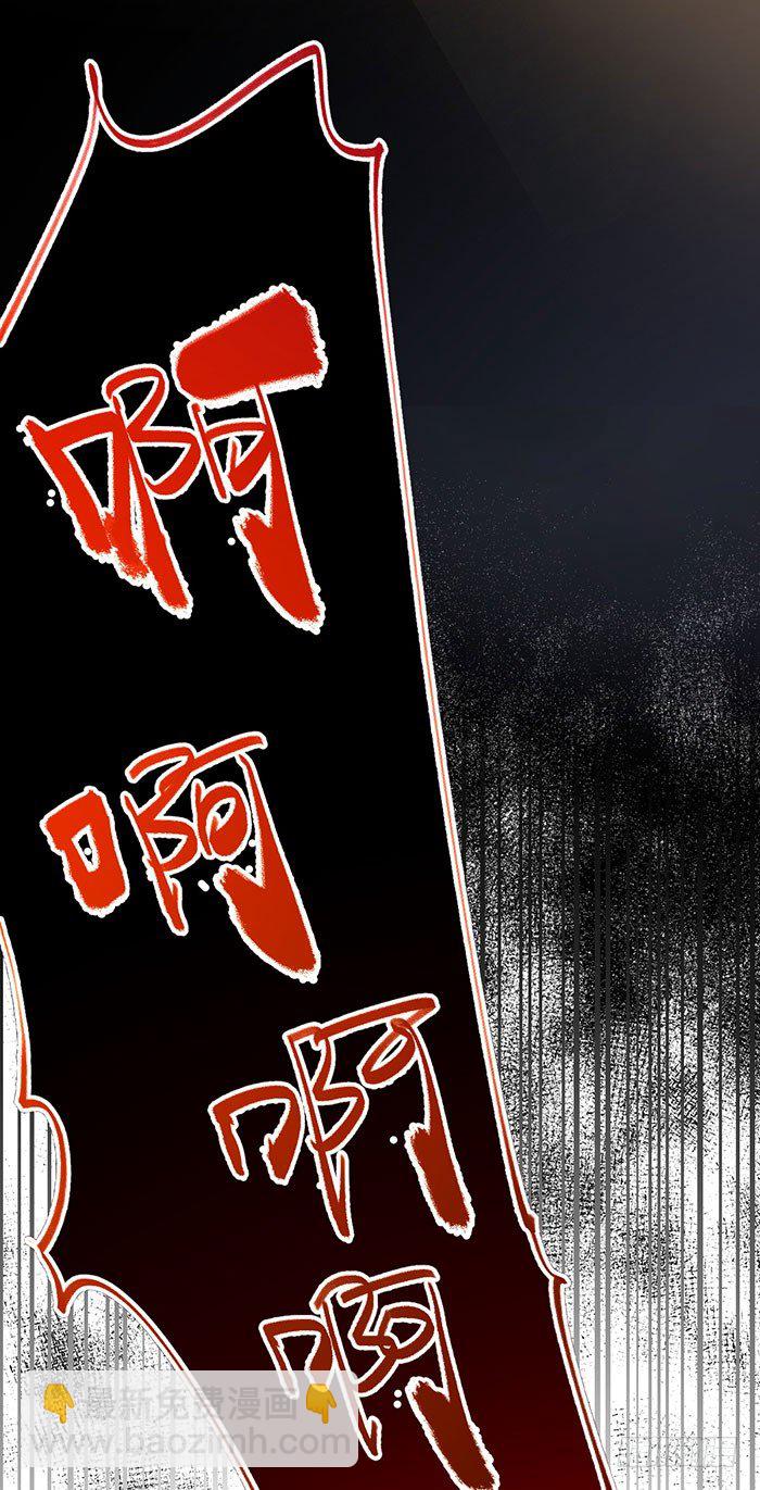 《神医弃女鬼帝的驭兽狂妃》第8话 上山历练 第46页