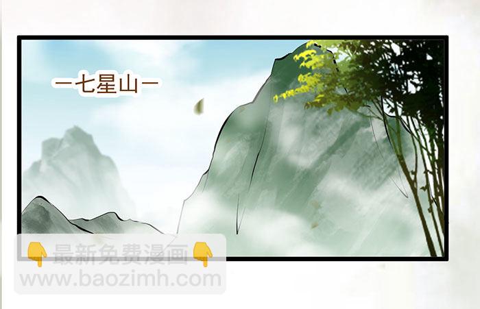 《神医弃女鬼帝的驭兽狂妃》第8话 上山历练 第7页