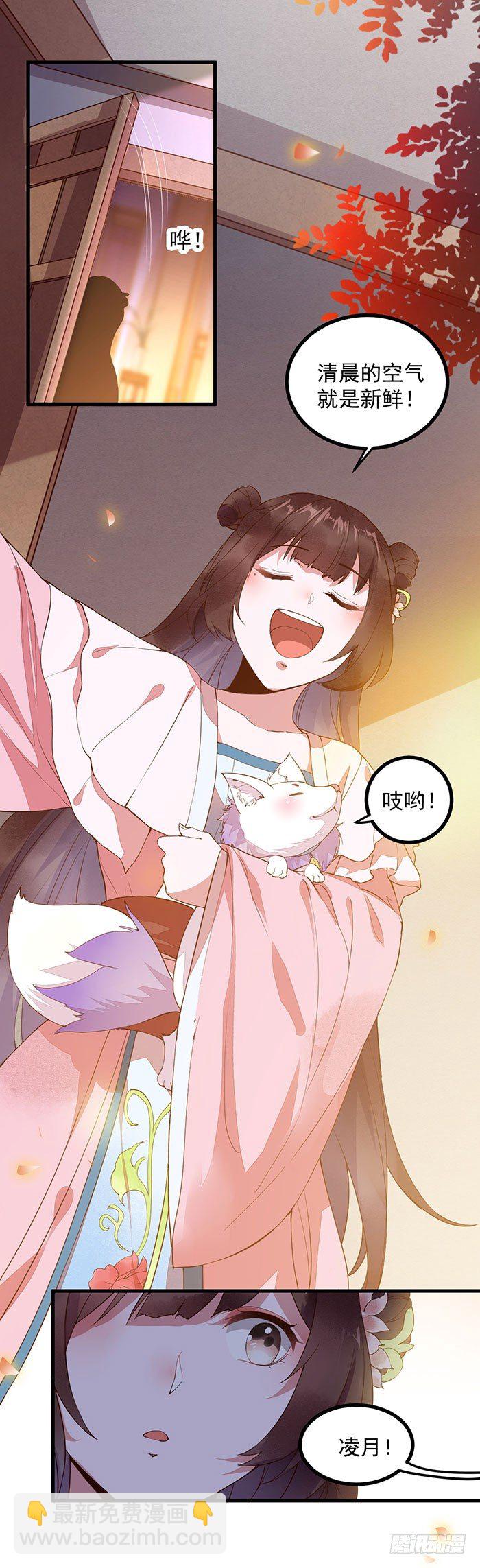 《神医弃女鬼帝的驭兽狂妃》第14话 元力测试 第11页