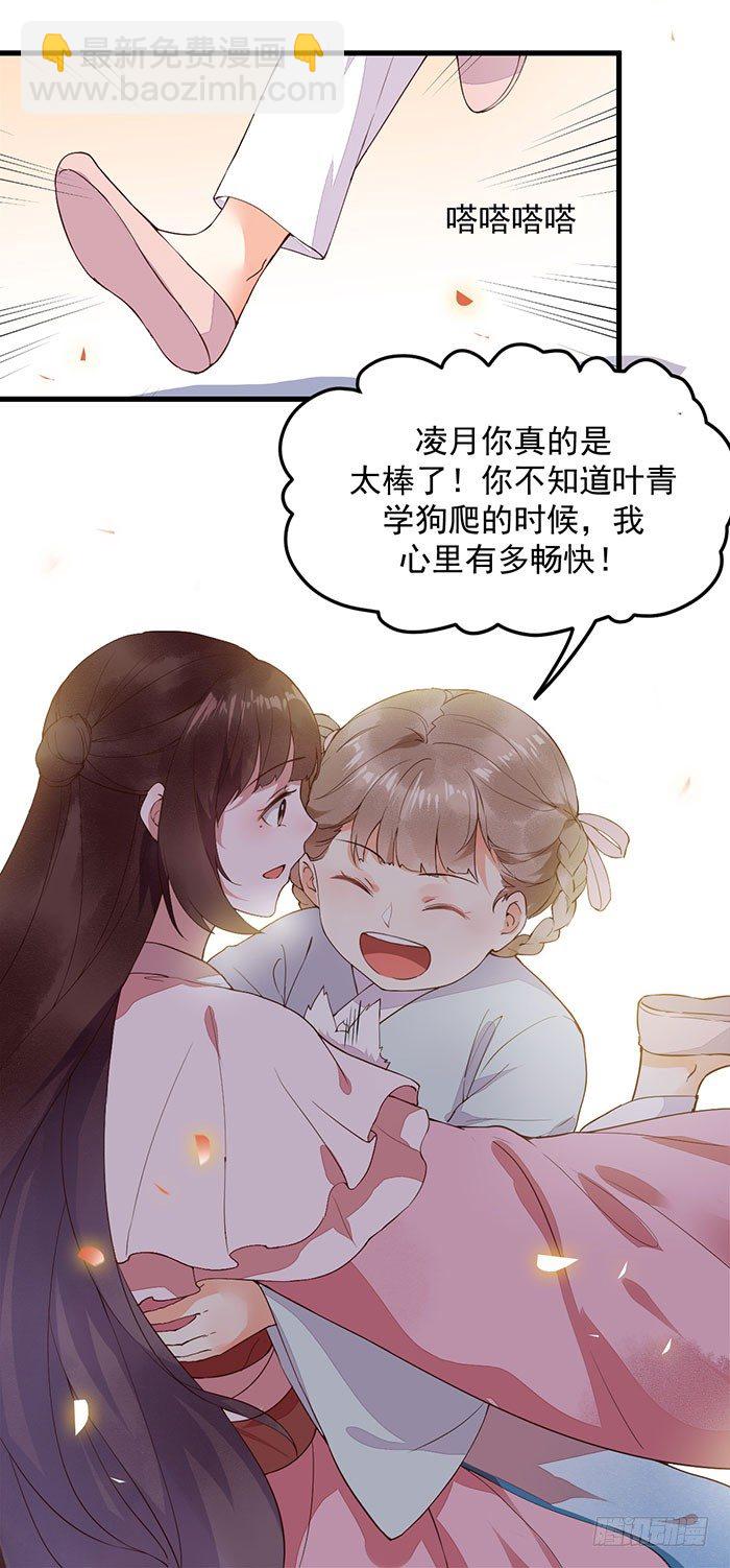《神医弃女鬼帝的驭兽狂妃》第14话 元力测试 第12页