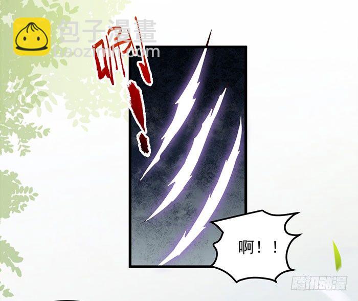 《神医弃女鬼帝的驭兽狂妃》第14话 元力测试 第15页