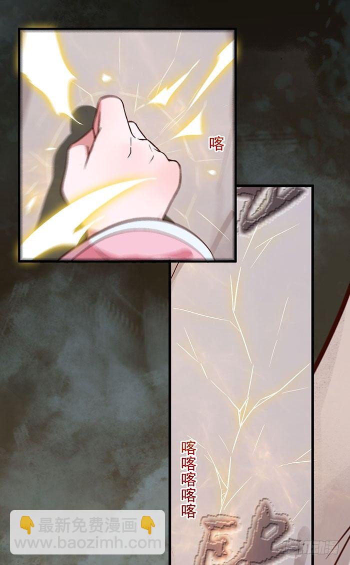 《神医弃女鬼帝的驭兽狂妃》第14话 元力测试 第30页