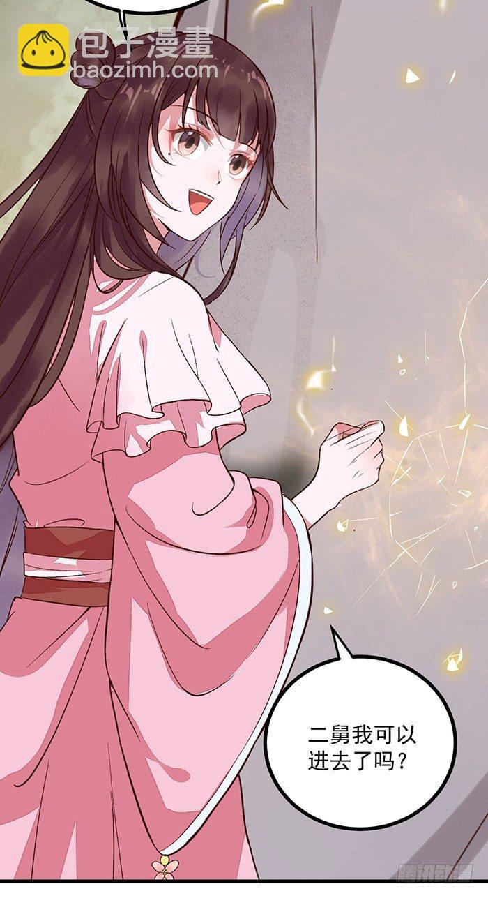 《神医弃女鬼帝的驭兽狂妃》第14话 元力测试 第32页