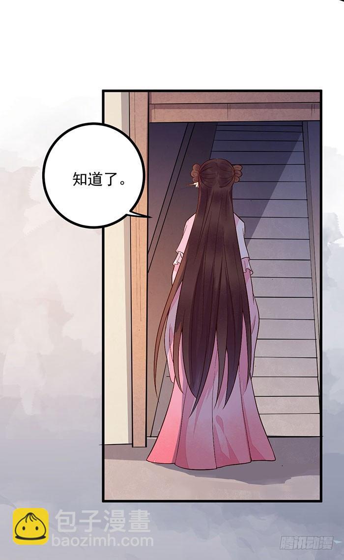 《神医弃女鬼帝的驭兽狂妃》第14话 元力测试 第34页