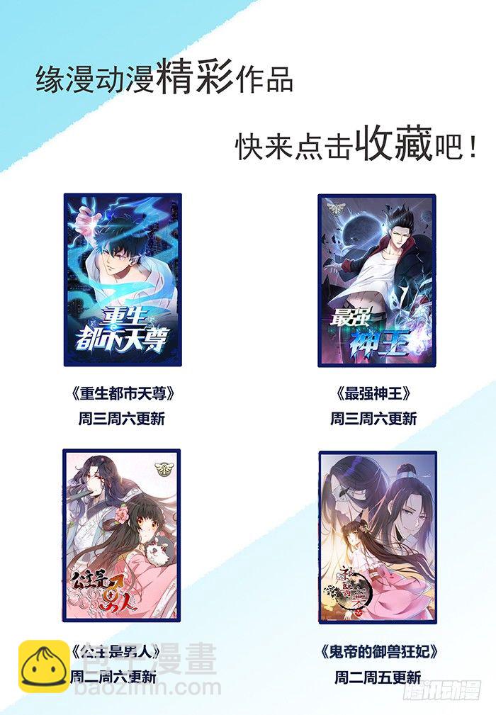 《神医弃女鬼帝的驭兽狂妃》第14话 元力测试 第37页