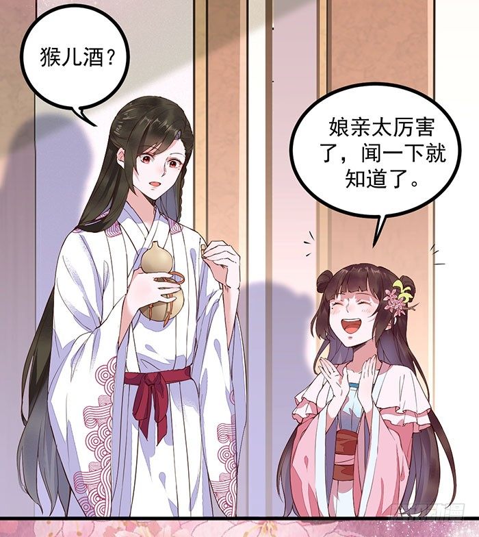 《神医弃女鬼帝的驭兽狂妃》第14话 元力测试 第4页