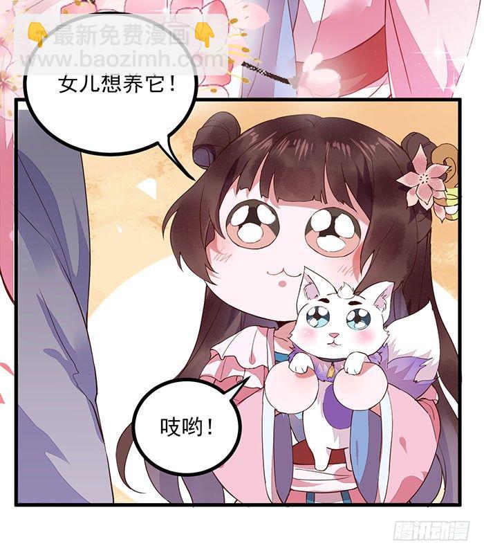 《神医弃女鬼帝的驭兽狂妃》第14话 元力测试 第8页