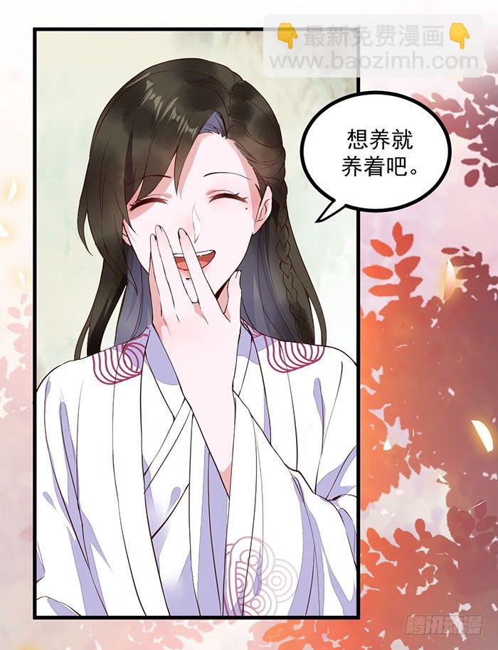《神医弃女鬼帝的驭兽狂妃》第14话 元力测试 第9页