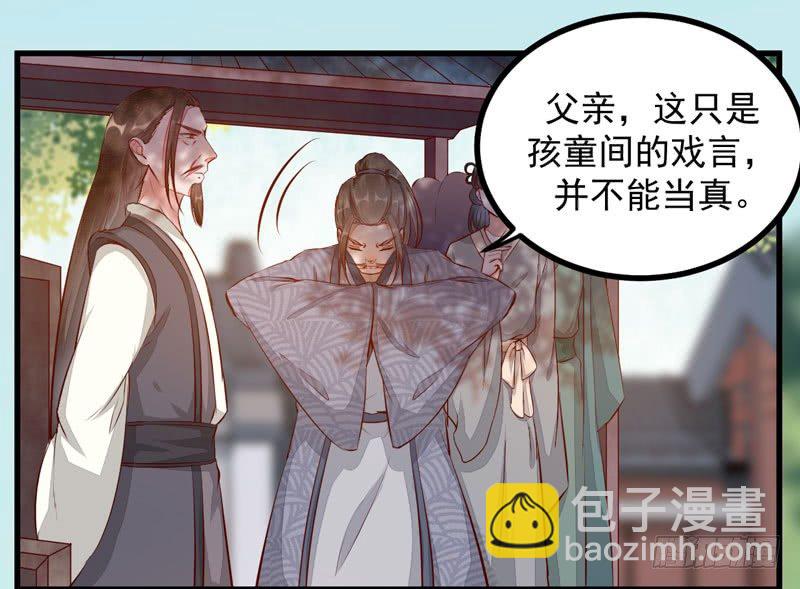 《神医弃女鬼帝的驭兽狂妃》第12话 学狗爬一圈 第19页