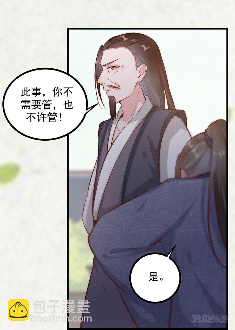 《神医弃女鬼帝的驭兽狂妃》第12话 学狗爬一圈 第23页