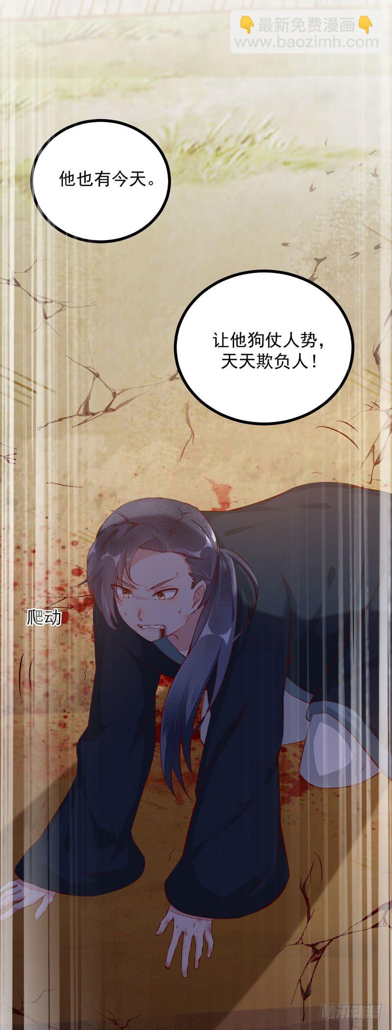 《神医弃女鬼帝的驭兽狂妃》第12话 学狗爬一圈 第25页