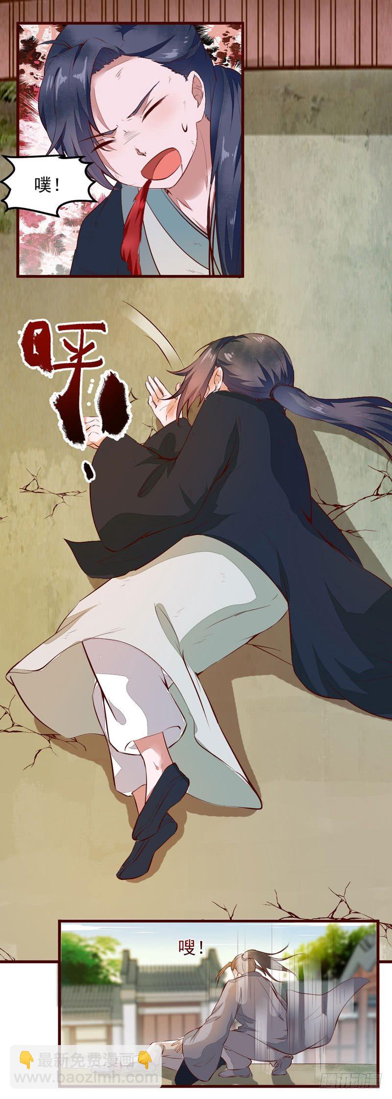 《神医弃女鬼帝的驭兽狂妃》第12话 学狗爬一圈 第26页