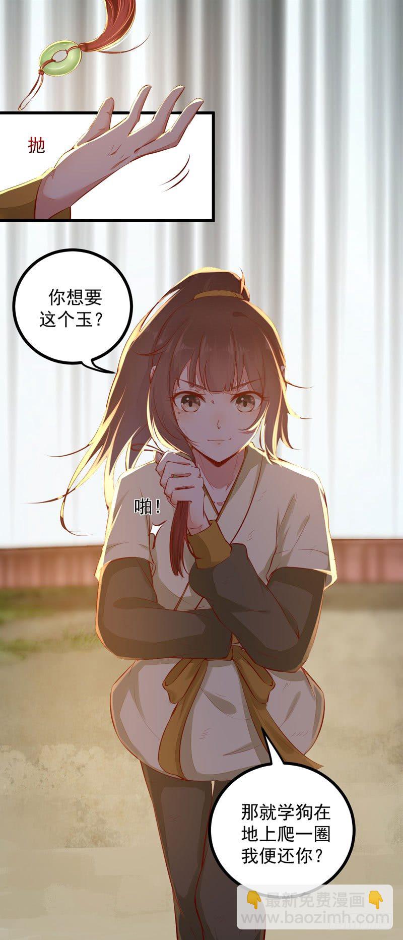 《神医弃女鬼帝的驭兽狂妃》第12话 学狗爬一圈 第6页