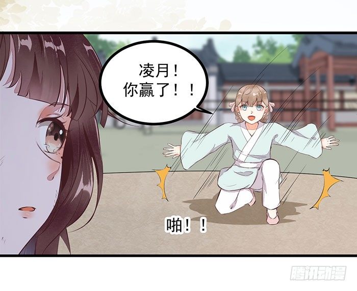 《神医弃女鬼帝的驭兽狂妃》第13话 提纯灵玉 第10页