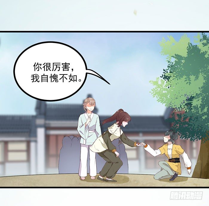 《神医弃女鬼帝的驭兽狂妃》第13话 提纯灵玉 第13页