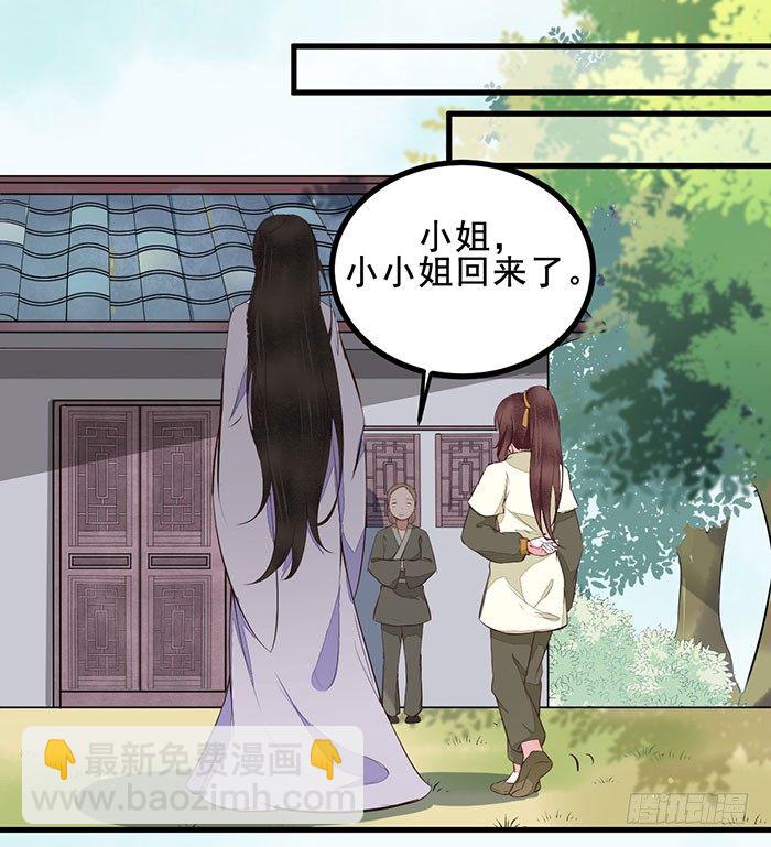 《神医弃女鬼帝的驭兽狂妃》第13话 提纯灵玉 第15页
